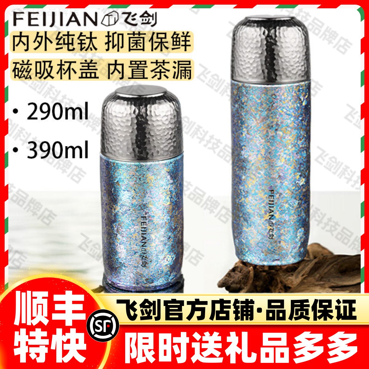【官方正品】飞剑钛杯云动系列高档双层钛茶水分离焖泡茶养生钛杯图片