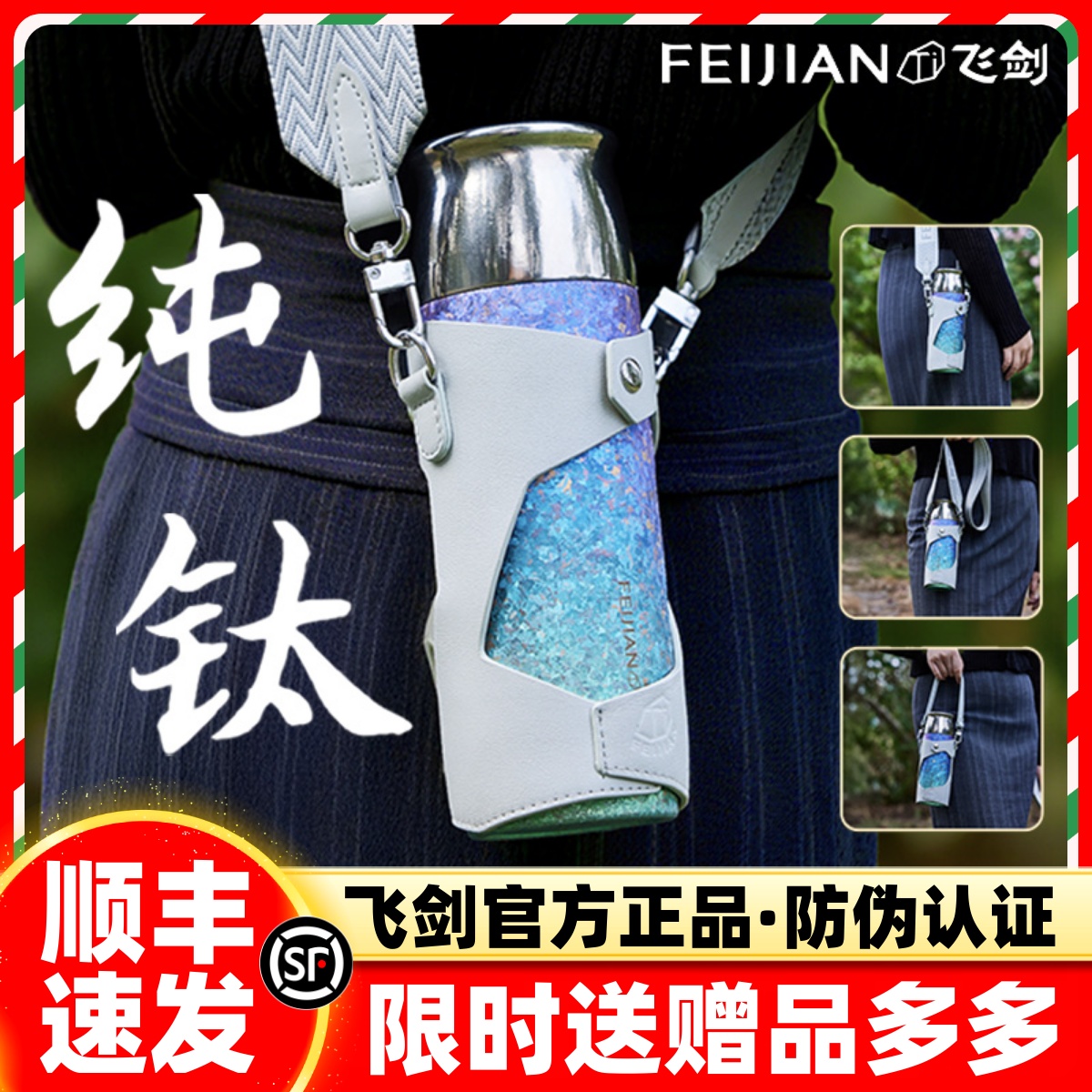 飞剑渐变纯钛保温杯高档礼盒装