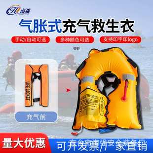 全自动充气救生衣自救专用大浮力便携马甲厂家 气胀式救生腰带