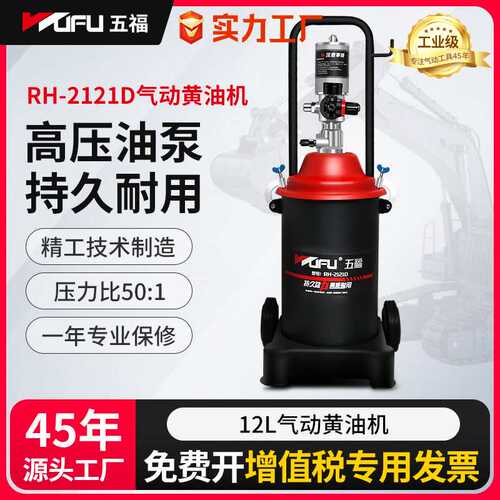 RH-2121D气动黄油机润滑波箱油黄油枪设备高压黄油泵大型加注机
