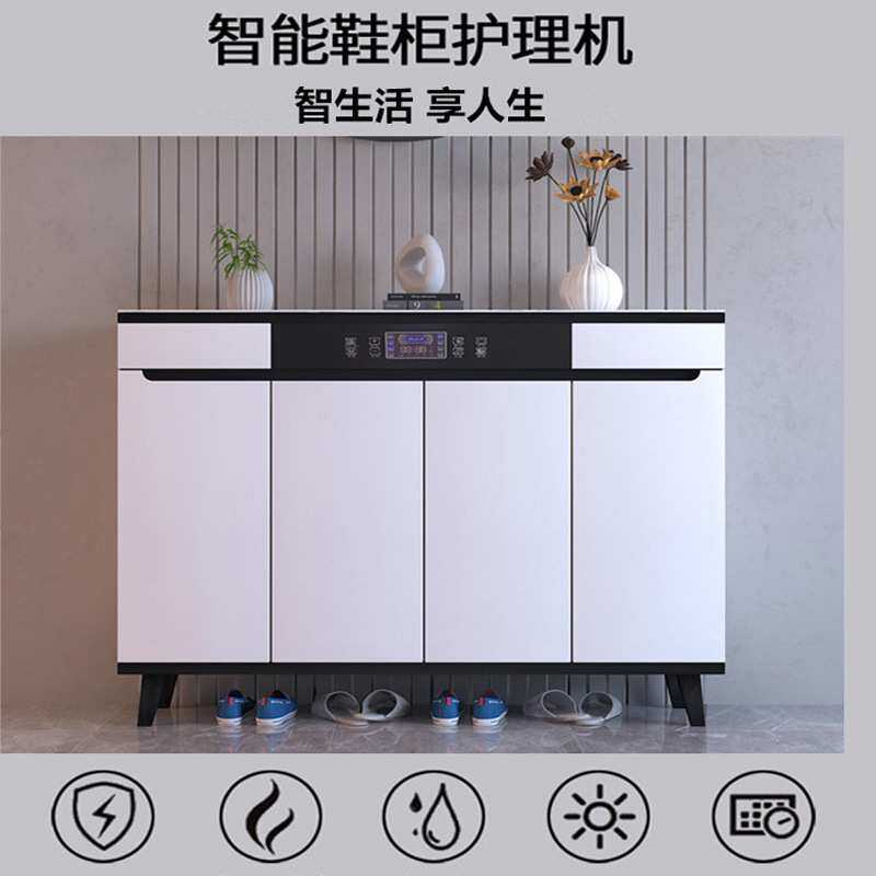 鞋柜除臭机烘干衣柜护理机消毒加香一体防潮除异味家具家用轻奢