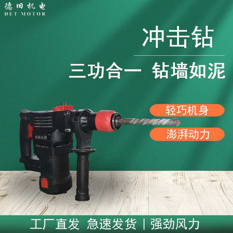 手提式钻孔机汽油冲击钻电镐凿岩机破石神器多功能电锤三合一电钻
