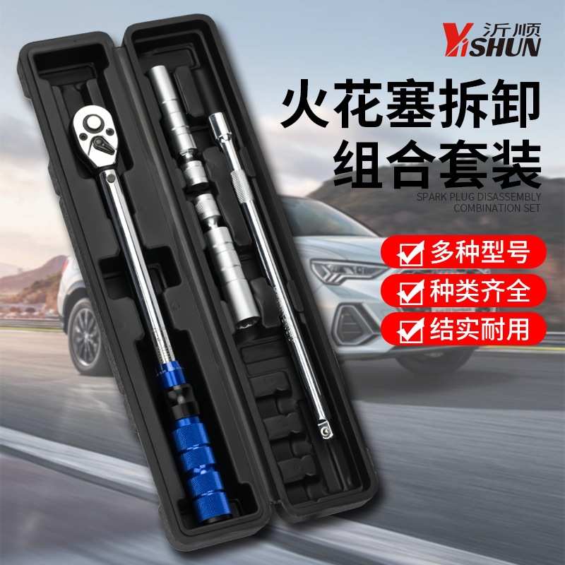 火花塞套筒扭力扳手超薄磁性宝马汽车火花塞专用拆卸工具扭矩扳手