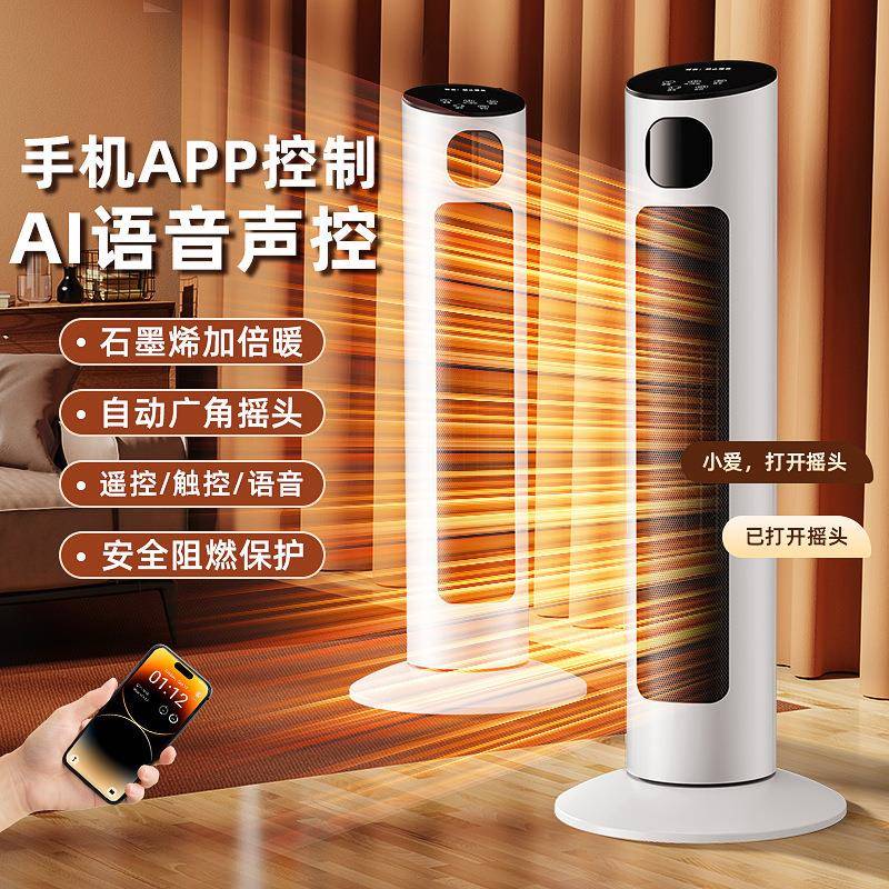 慈溪家电取暖器家用节能省电暖气电暖风办公室立式暖风机小家电
