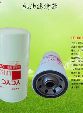 LF16013 1012010-D6 TO-6856 AKZ-1012010 R010020 HXI020B1