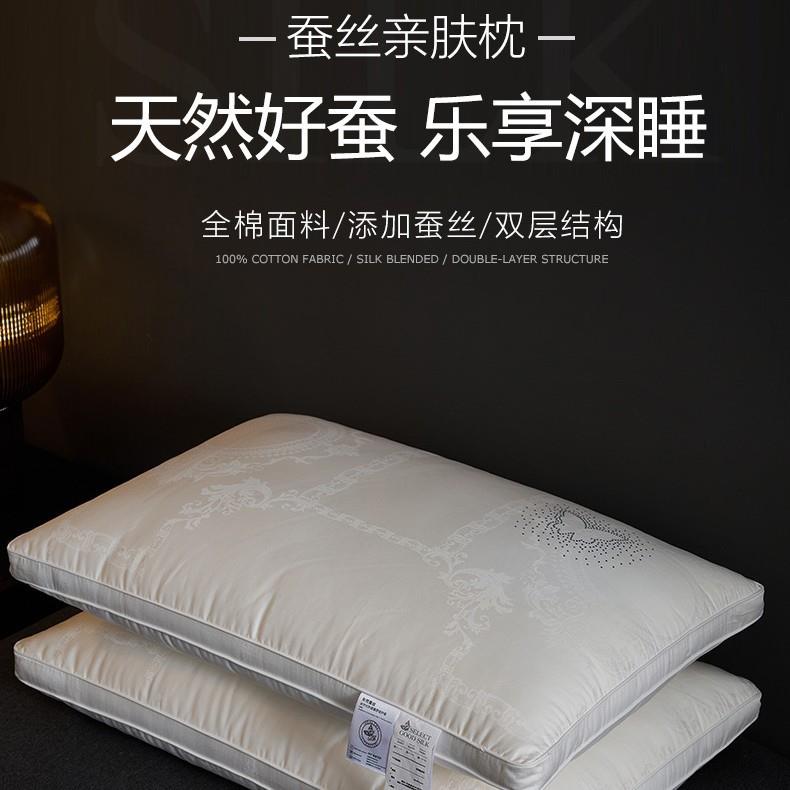 超柔软蚕丝枕头枕芯护颈枕助睡眠家用一对学生宿舍单人枕礼品