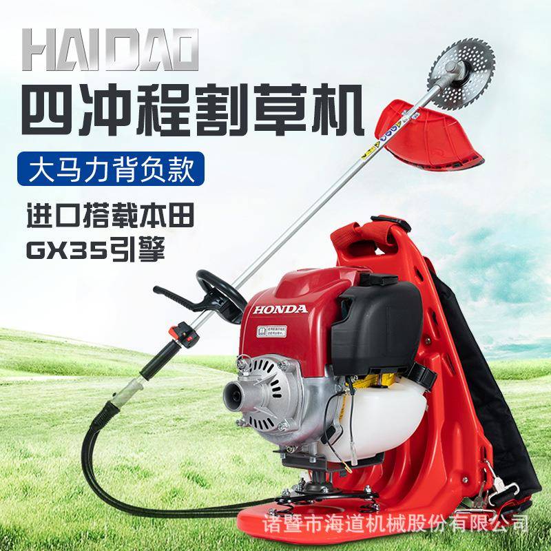 海道进口本田GX35引擎割草机背负式四冲程割灌机汽油打草机草坪机