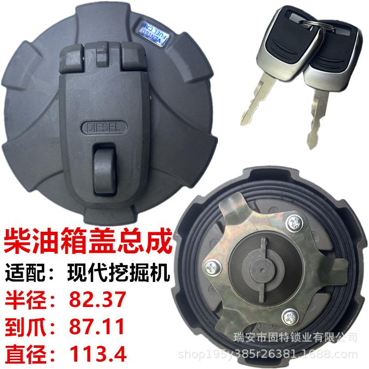 适配215VS/225/335-7-9柴油箱盖R60VS/75/110/E320B挖掘机油箱盖