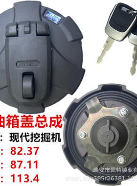 适配215VS/225/335-7-9柴油箱盖R60VS/75/110/E320B挖掘机油箱盖