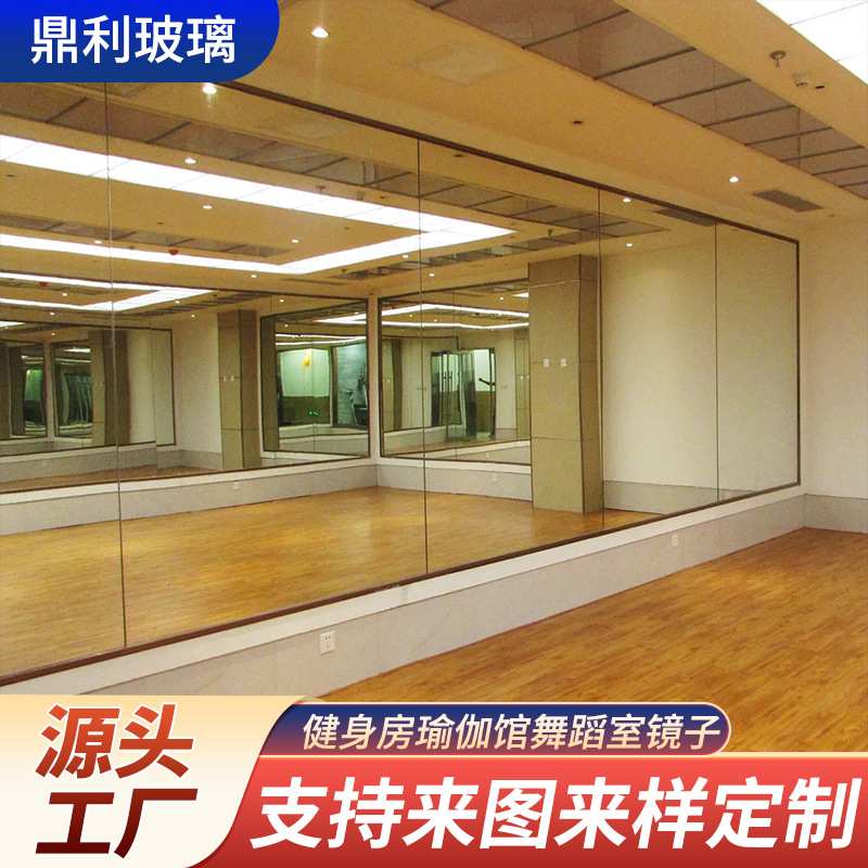 定做镜子全身镜超大贴墙环保镜无铜镜定制舞蹈室健身房银镜厂家