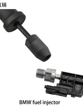 宝马N14 N18 N20 N26 N53 N54 N55 N63 S63 喷油嘴拆卸专用工具