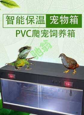 yut芦丁鸡爬宠pvc保温宠物箱  黑色   高端大气