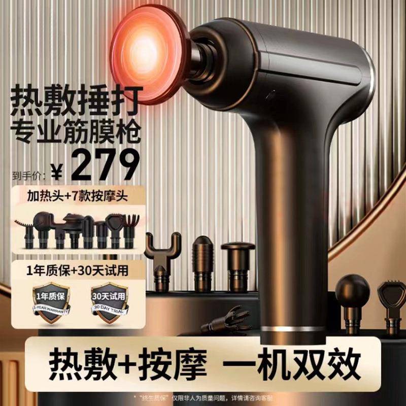 严选热敷筋膜枪专智能业按摩机器电动颈膜枪颈膜抢小礼品礼物肩颈