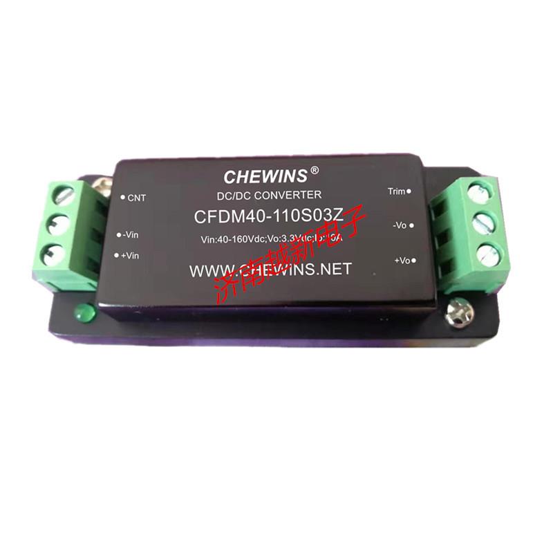 40W 铁路DCDC电源模块40-160V输入110V转15V输出CFDM40-110S15Z
