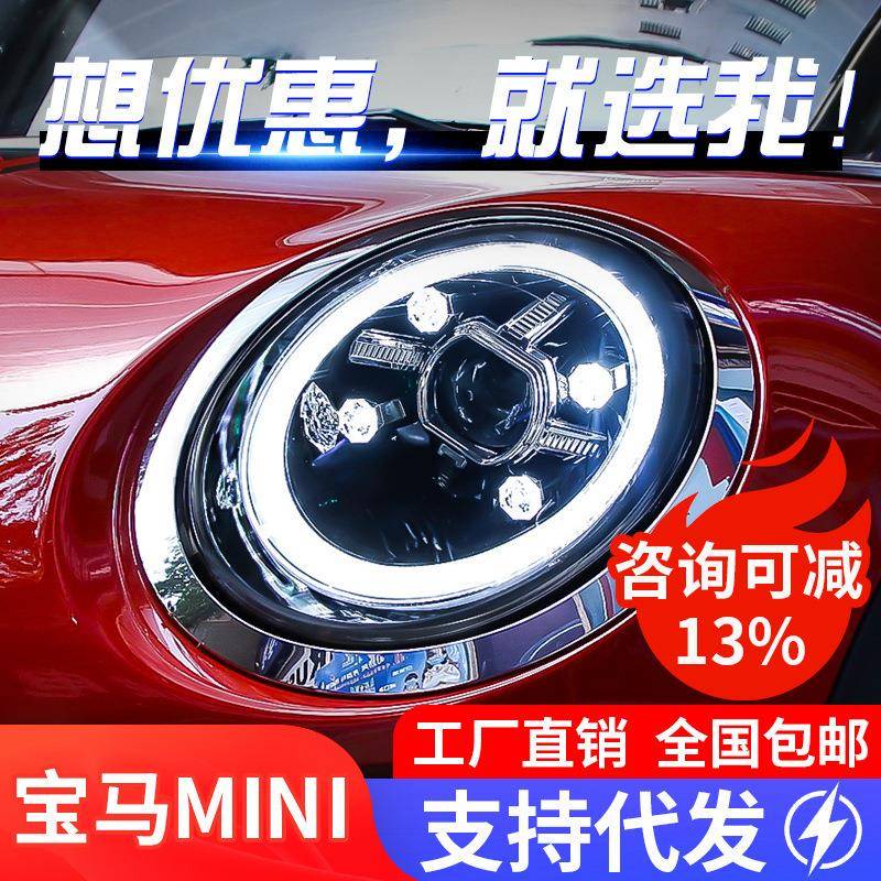 适用于宝马MINI F56大灯总成改装LED透镜大灯LED日行灯流水转向灯