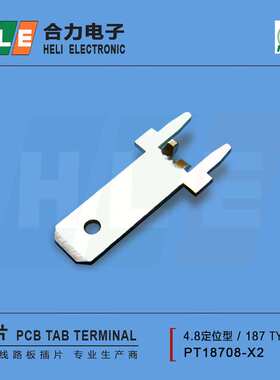 -4.8定位插片187加长定位插片PT18708-X2国产可替TE1217170-1