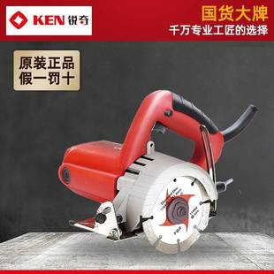 KEN锐奇切割机4110A大功率多功能瓷砖石材木材开槽机电动工具