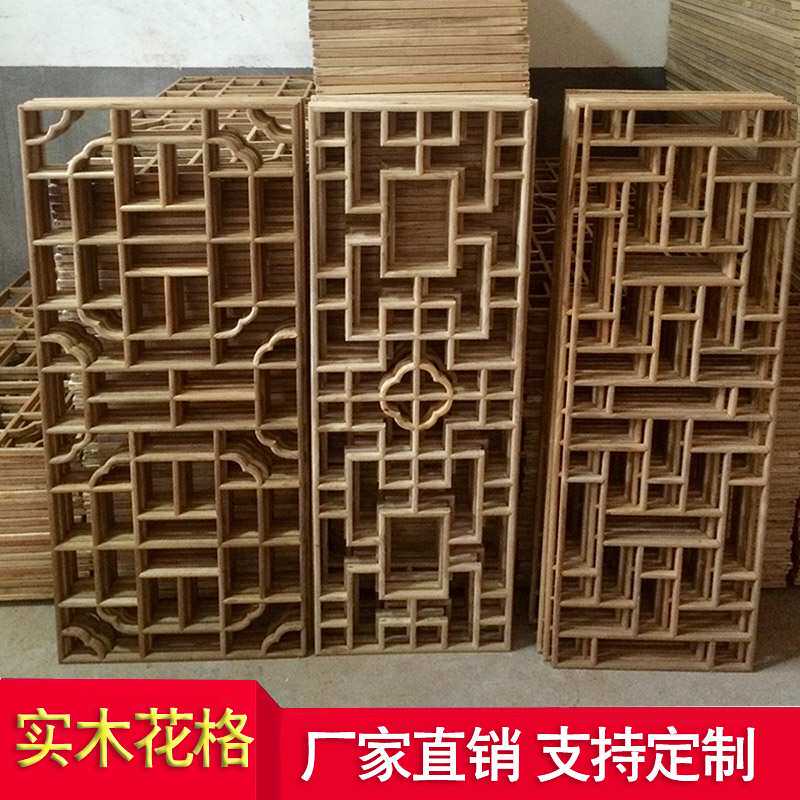 东阳木雕仿古门窗实木花格花窗吊顶木格栅电视背景墙玄关隔断屏风