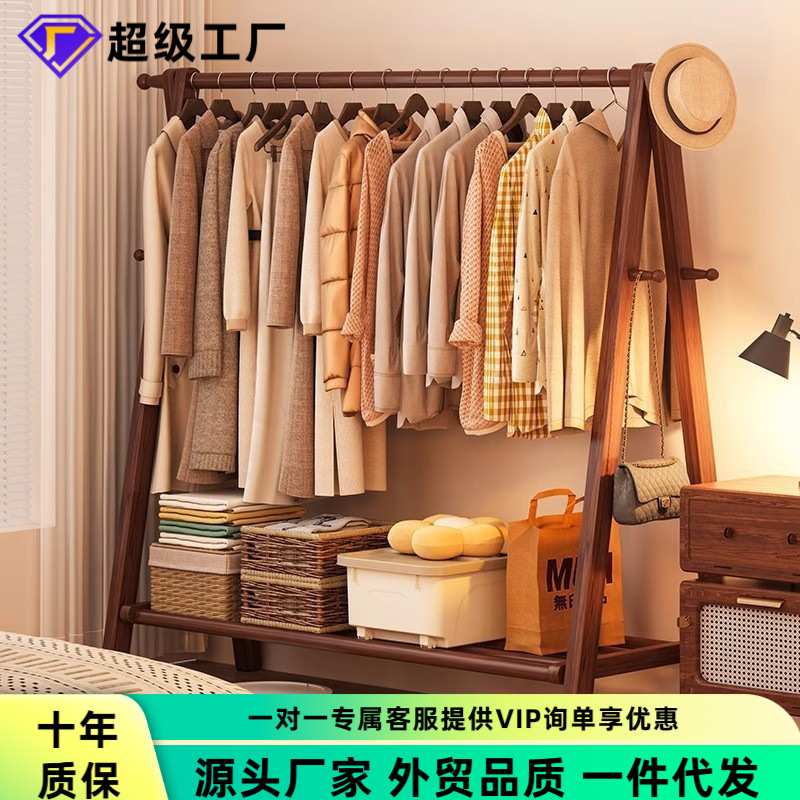 实木衣架落地卧室衣帽架家用晾衣架室内挂衣服置物架子木质挂衣架