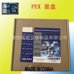 PEX卡箍套盒/PEX水暖管卡箍/电商热销HOSE CLAMP Kit