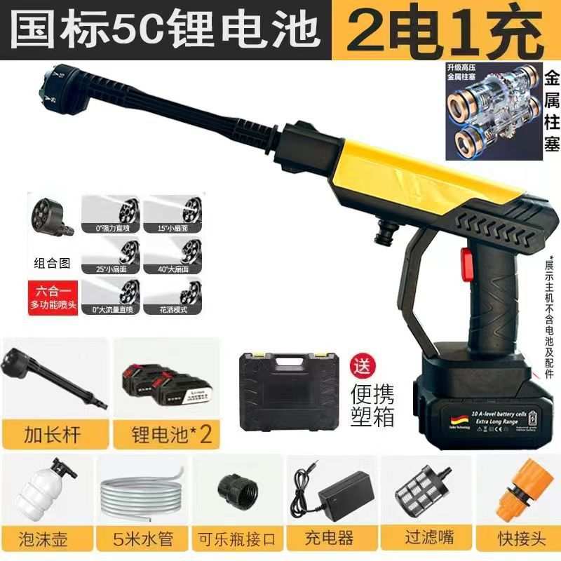 洗车水枪外贸家用电动洗车机无线高压洗车水枪便携式厂家直销