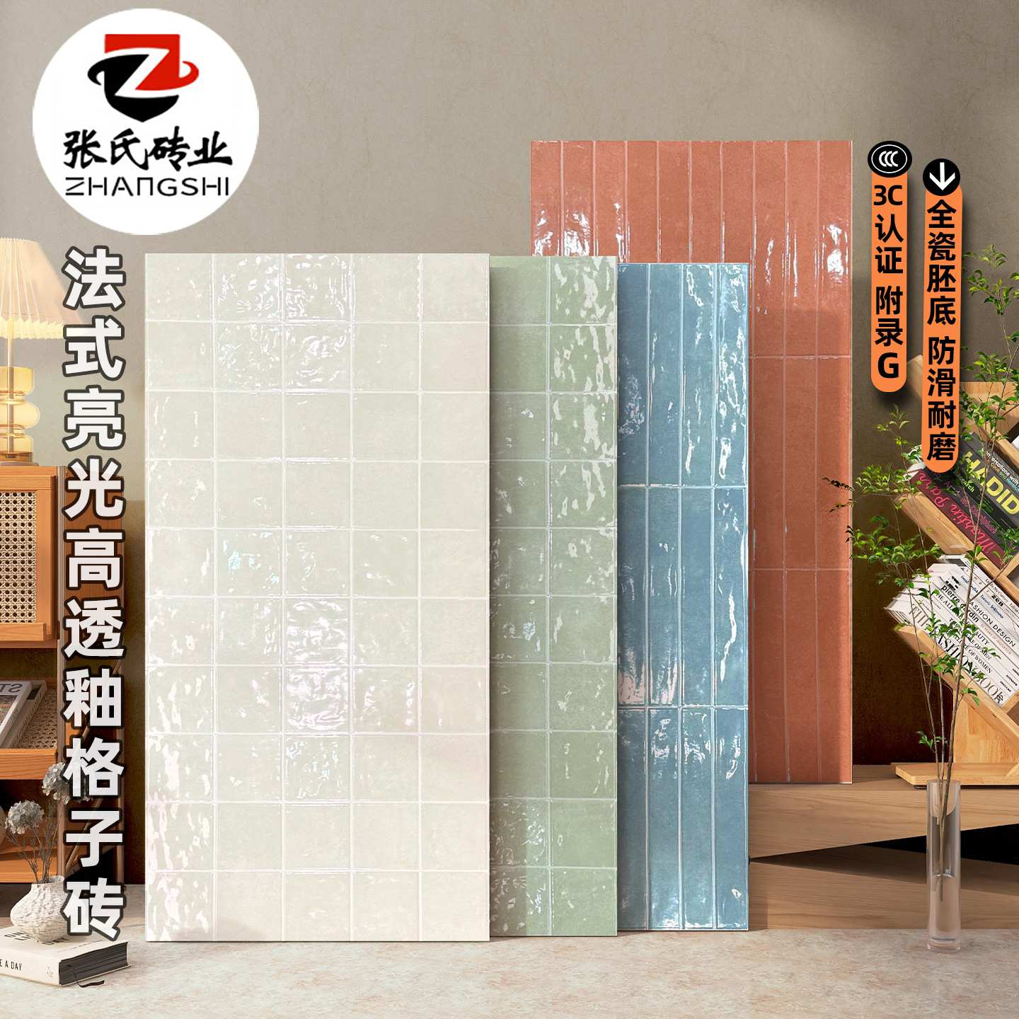 法式复古600x1200高透釉墙面砖全瓷格子瓷砖厨房卫生间墙砖格子砖