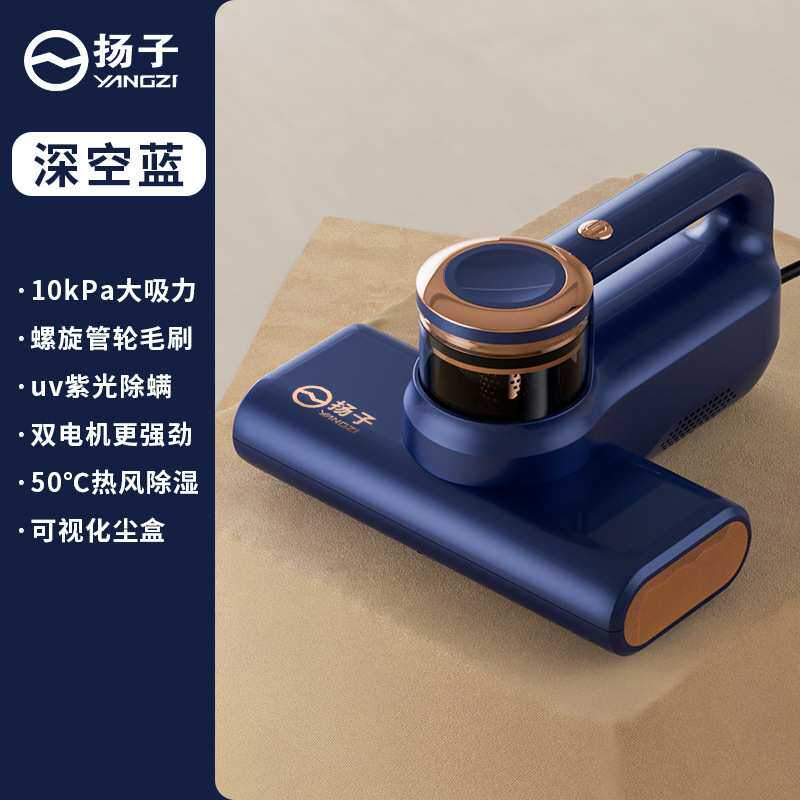 扬子无线除螨吸尘器家用床上手持便携扁吸嘴车载吸尘器除螨仪代发