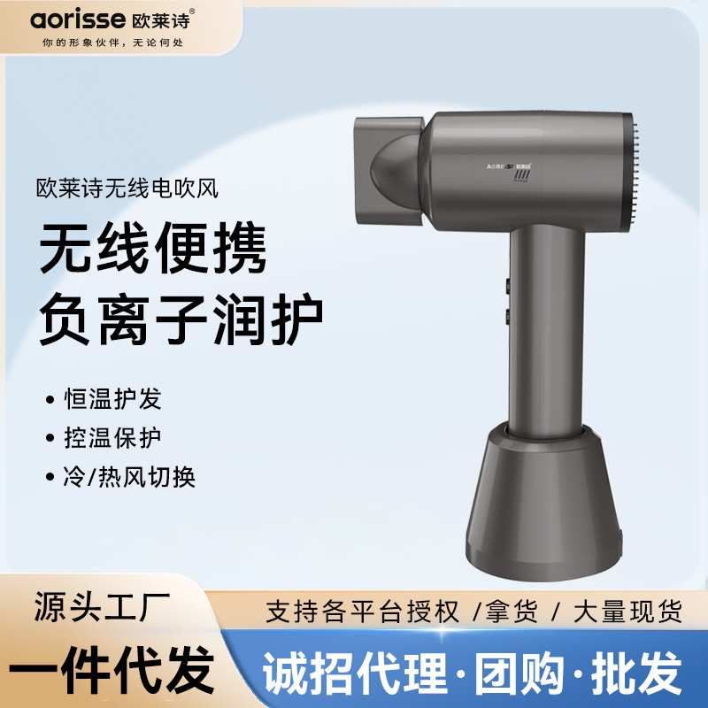欧莱诗锂电充电式无线吹风机家用学生宿舍便携小家电冷热风吹风筒