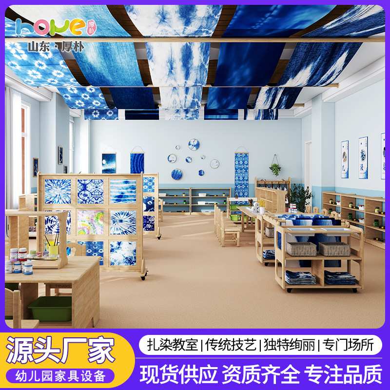 幼儿园扎染坊多功能专用活动室建设投放材料手工工具包教室家具