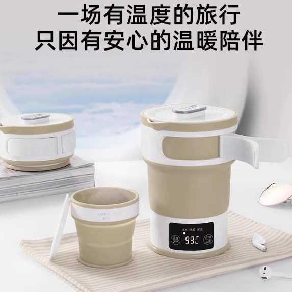 生活元素i25折叠水壶压缩式电热水壶旅行便携烧水壶迷你保温水壶