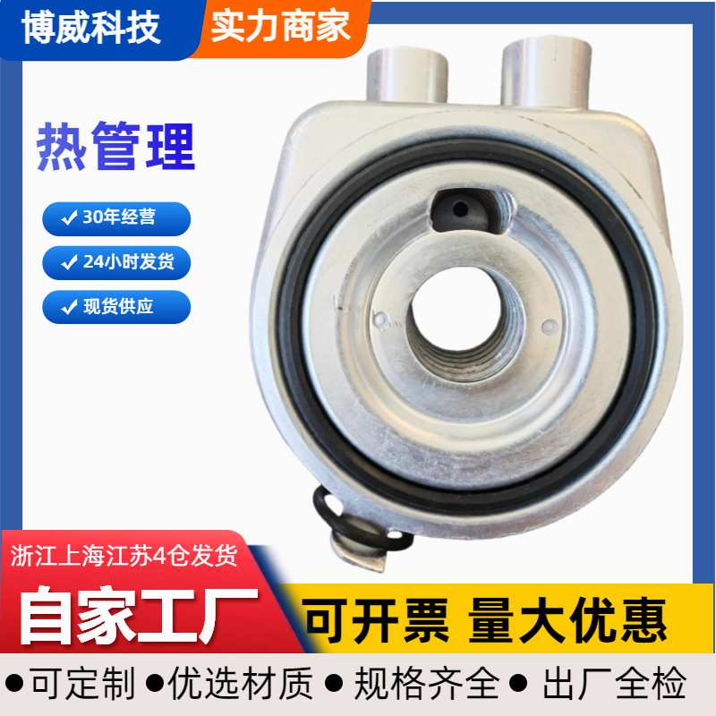 适用于通用GL8豪华商务12658740,12627034,12688093机油冷却器