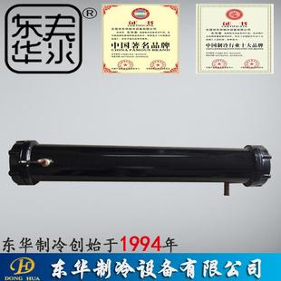 东华泰冷水机壳管式冷凝器汽水热交换器壳管式冷凝器填充式冷凝器