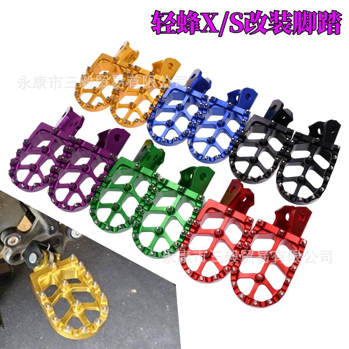 适用虬龙轻蜂X/S电动越野车改装脚踏Sur-Ron铝合金脚踏板脚蹬改装