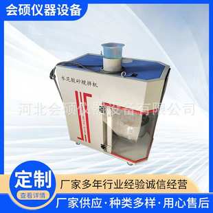 搅拌机胶砂振实台 20H新标准水泥胶砂搅拌机新ZS型振实台行星式