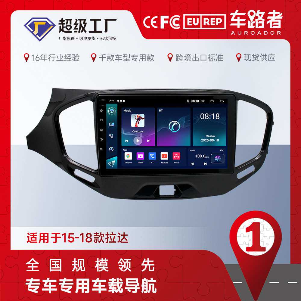 适用于15-18款拉达(FOR LADA VESTA)安卓导航一体机安卓mp5播放器
