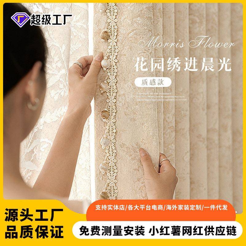 找工厂莫里斯花法式复古雪尼尔窗帘客厅卧室级感遮光窗帘布成品