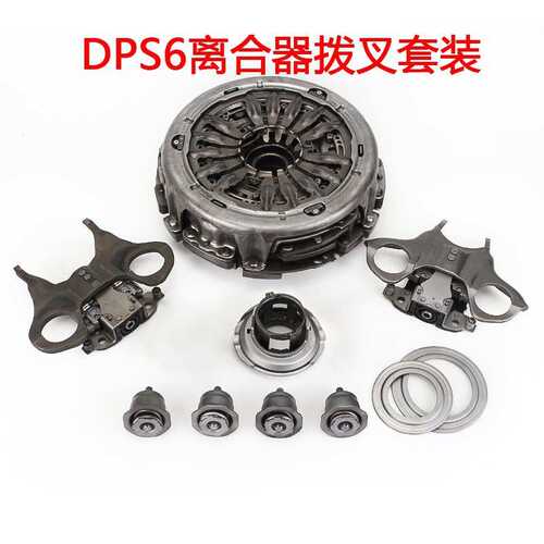 适用于福特福克斯汽车零配件6DCT250 DPS6变速器带前叉离合器总成