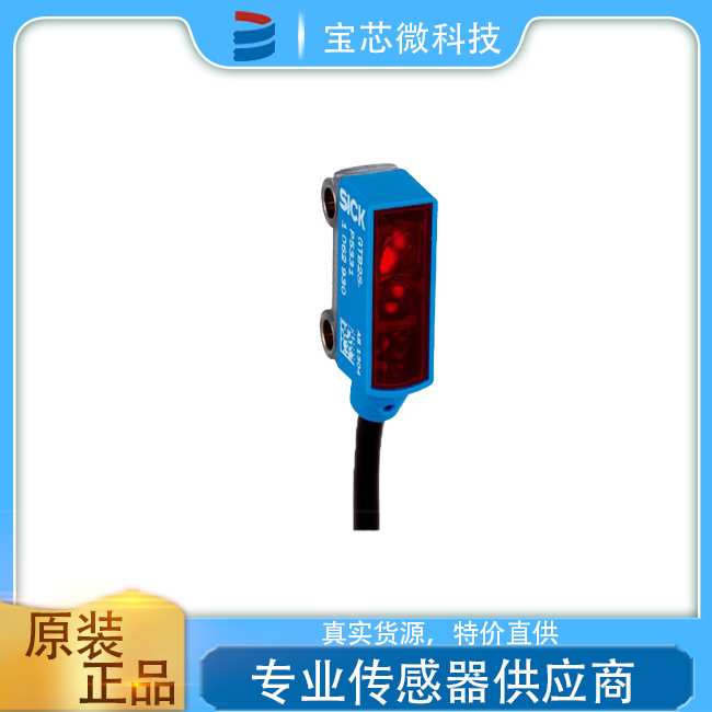 德国 SICK 西克 镜反射式光电传感器 型号GL2S-N1311