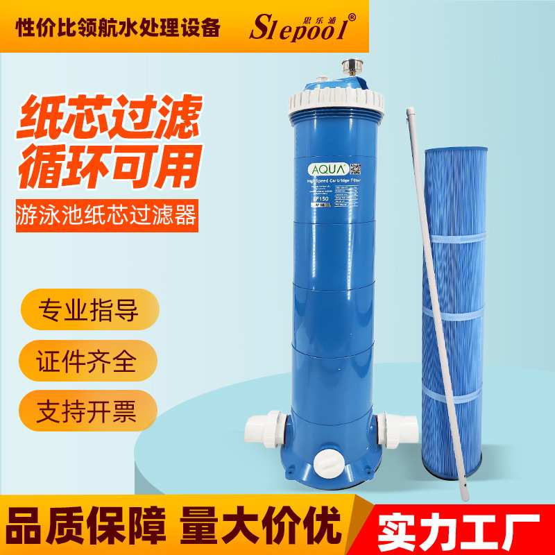 爱克泳池纸芯过滤器精密滤芯过滤园林无纺布浴池鱼池循环过滤系统图片
