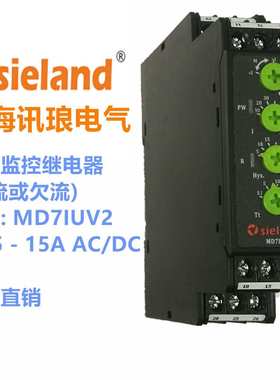 【直销】Sieland/讯琅 MD7IUV2电流控制继电器替代 84871034 EIH