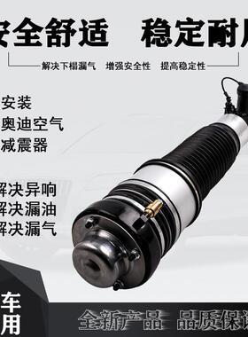 适用于奥迪A6C6 A6L前左右减震器总成空气悬挂避震修理4F0616039