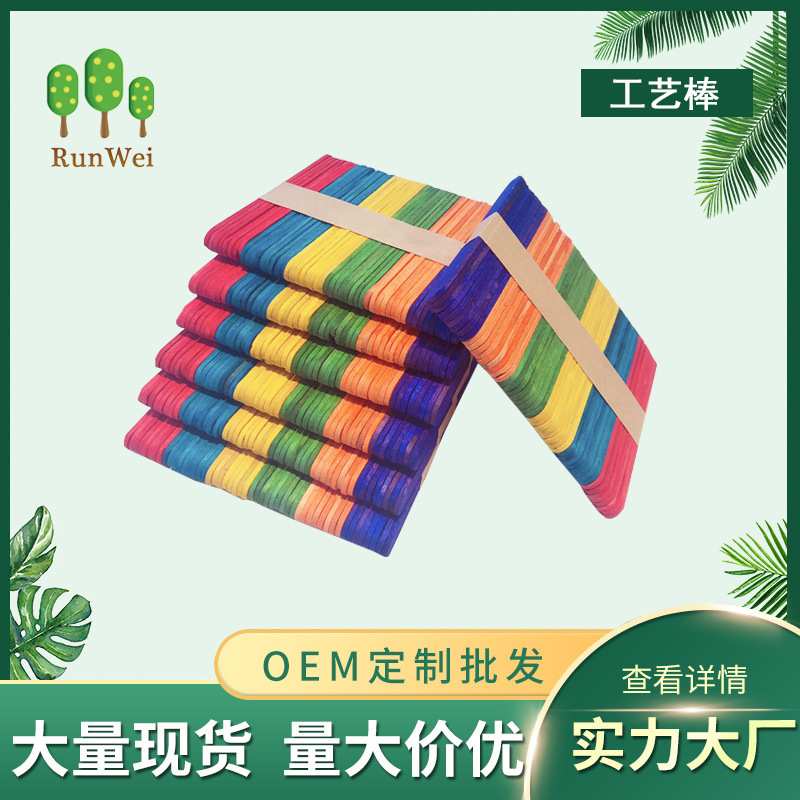 大号彩色工艺棒，桦木益智木片六色混彩压舌板，色彩安全，儿童手