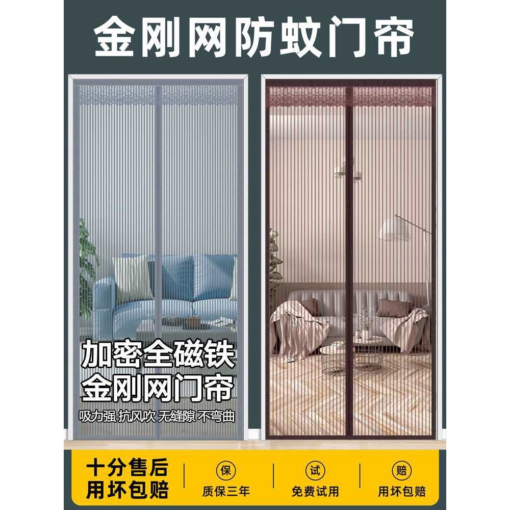 金刚网防蚊门帘夏季家用磁吸磁铁纱门自装自粘纱窗网大门纱网