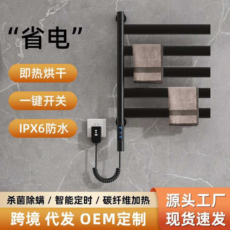 跨境太空铝智能电热毛巾架整体加热烘干浴室不锈钢可旋转置物架