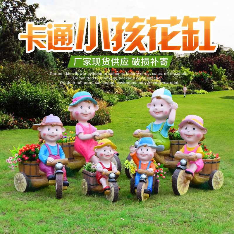 可爱小孩摆件户外玻璃钢人物雕塑园林景观庭院房产装饰品卡通花盆
