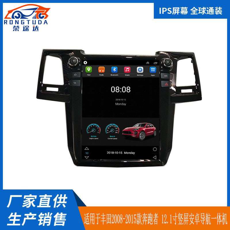 适用于2008-2015款丰田奔跑者Fortuner Vigo 12.1寸竖屏安卓导航