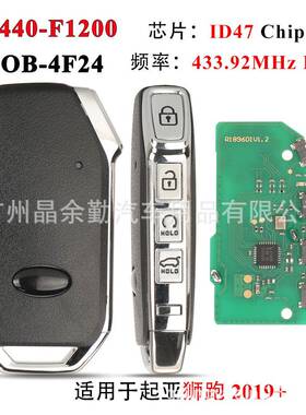 95440-F1200适用于4键起亚狮跑智能卡汽车钥匙遥控 433Mhz ID47