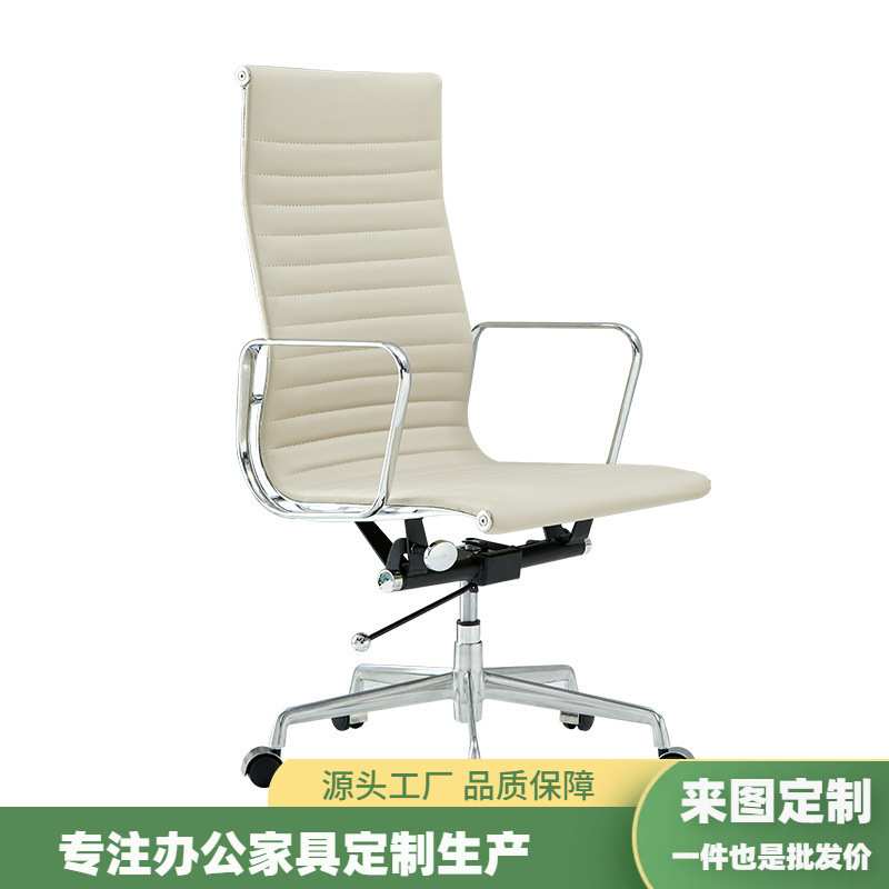现代简约伊姆斯办公会议升降转椅家用电脑椅皮艺单人高背书房椅子