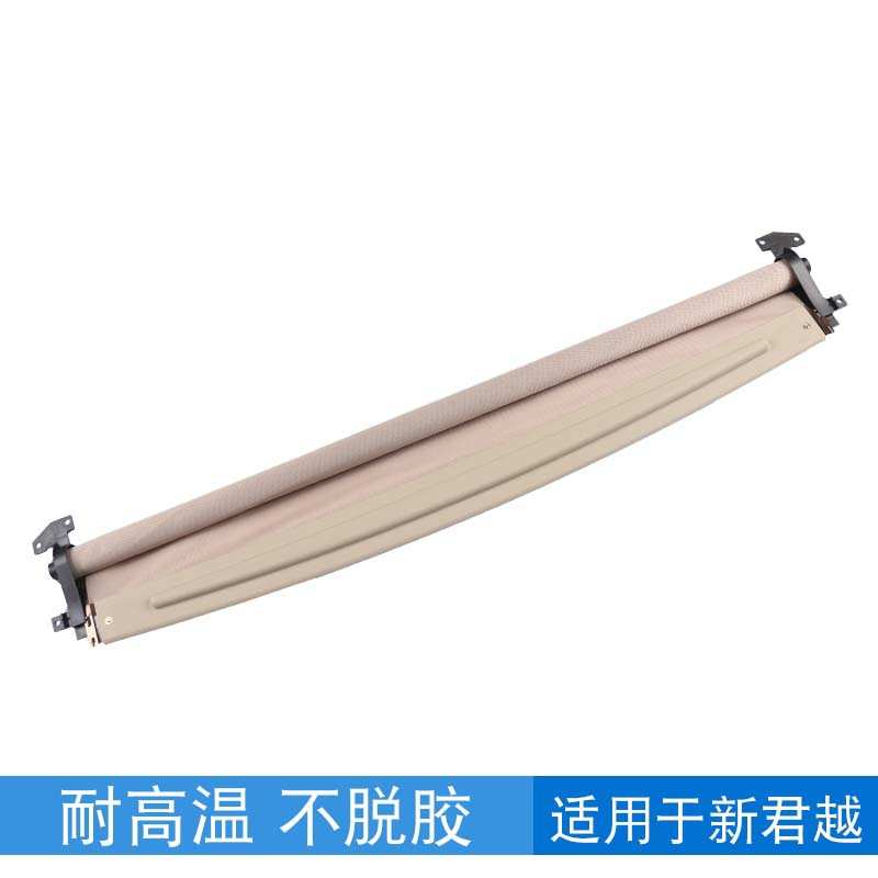 22859425 23135938汽车天窗遮阳帘总成适用新君越别克隔热降温