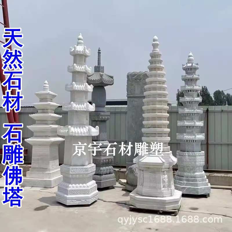 石雕佛塔汉白玉庭院青石仿古舍利塔摆件户外大型石灯笼石塔定制